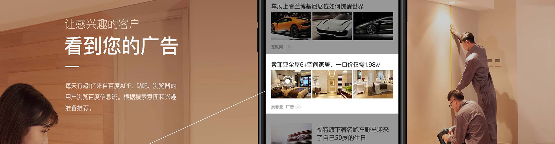 斗门信息流运营